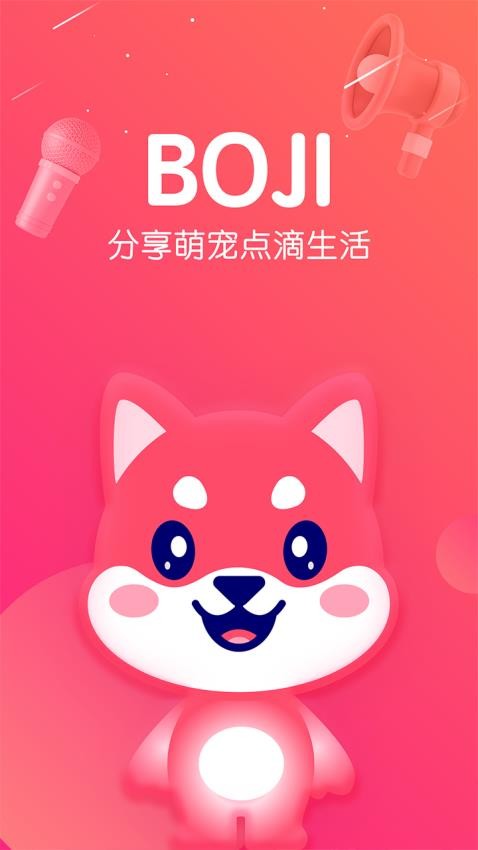 BOJI官方app