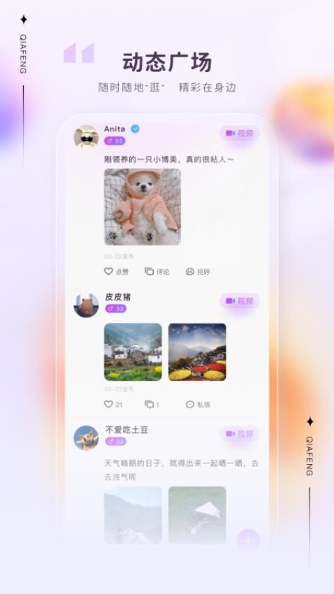 洽逢app