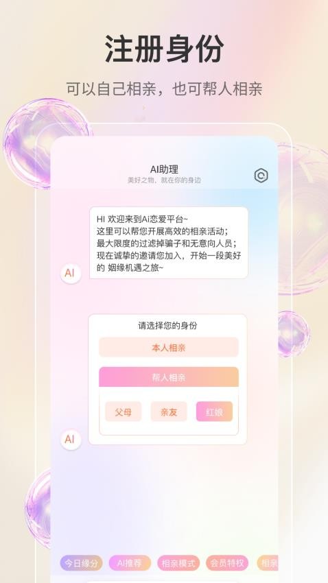 若恋app