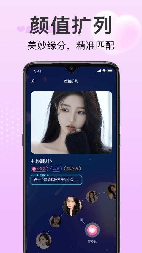 探心陌聊app