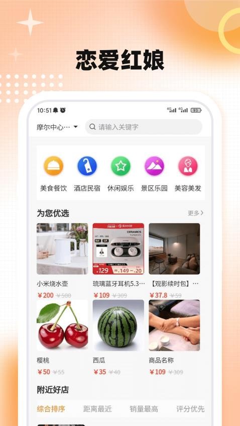 链爱红娘app