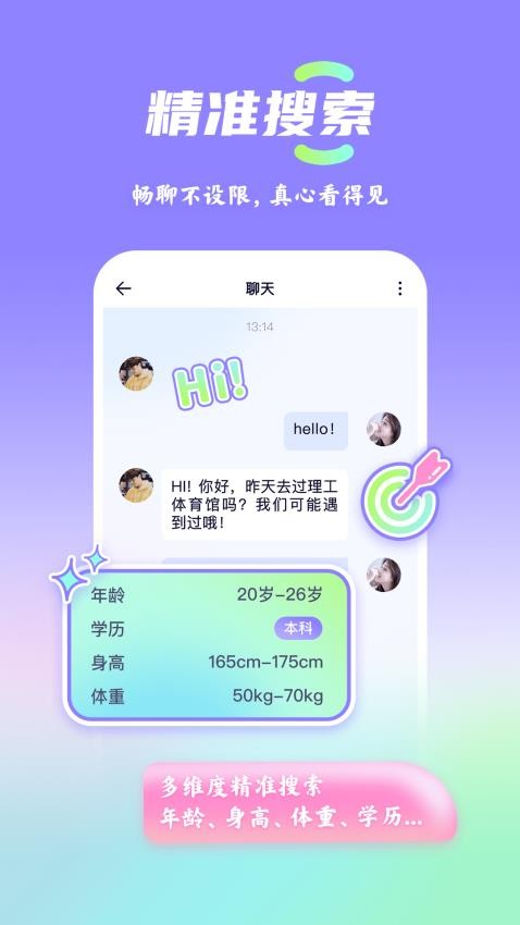 漫校缘app