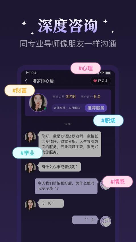 顺顺解惑app