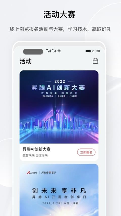 昇腾社区2024最新版