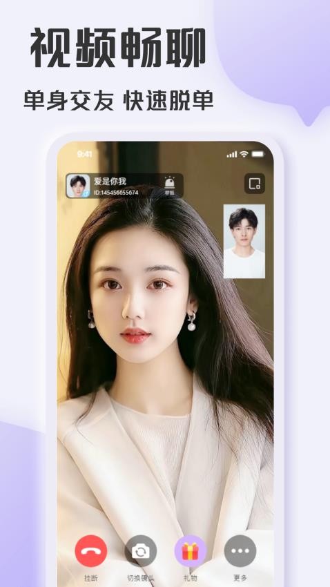 彩糖聊app