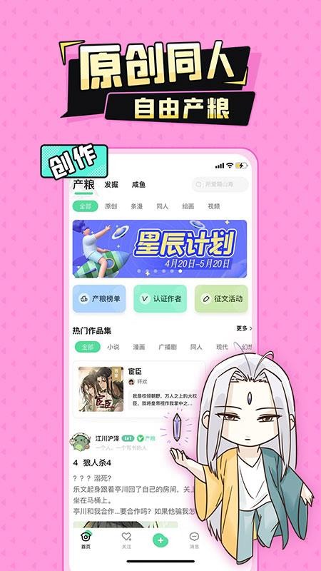 加豆app手机版