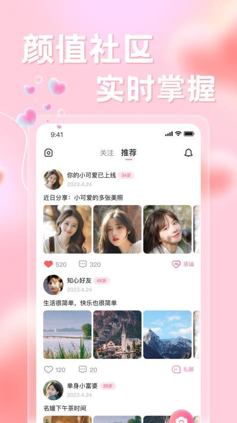 同城陌探app