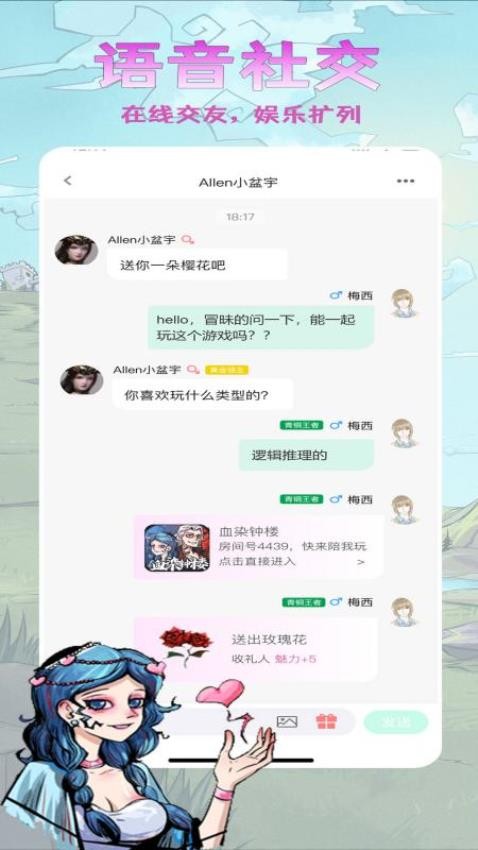 天天血染钟楼app