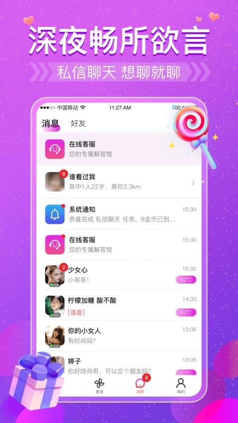 期遇交友app免费版