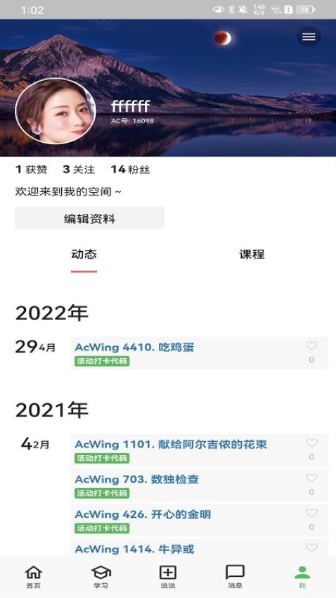 AcWing2024最新版