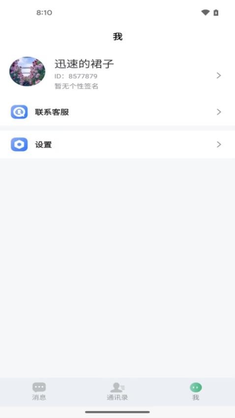 珊瑚课堂app