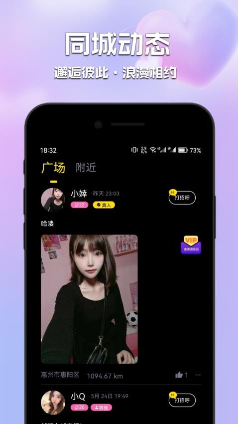 甜心佳缘app