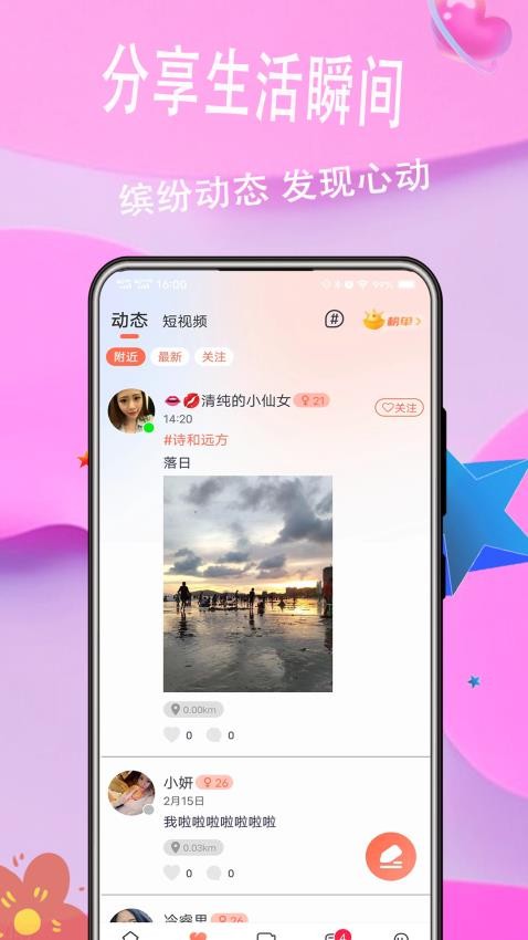 麦浪app