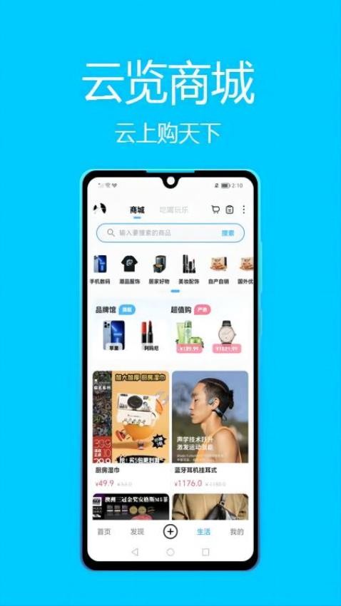 云览app2024版