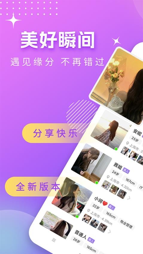 面具约app