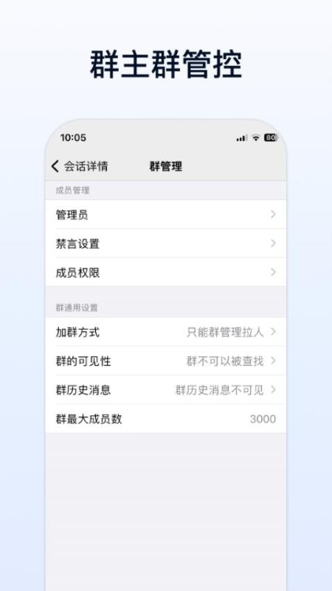 企业传书手机版app