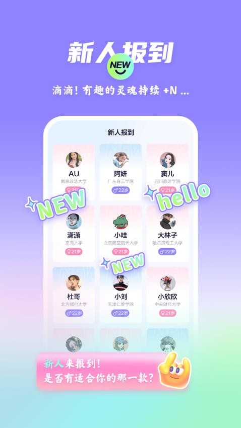 漫校缘app