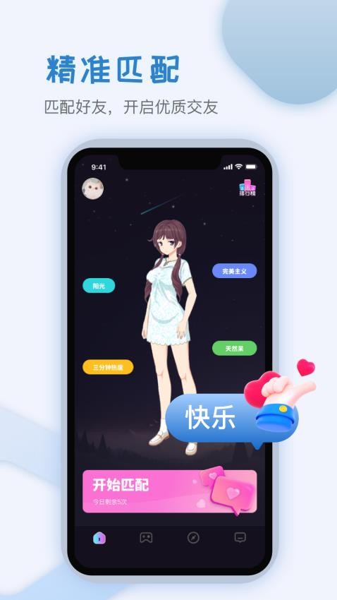 微圈app手机版