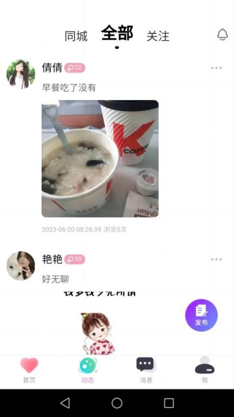 千线交友