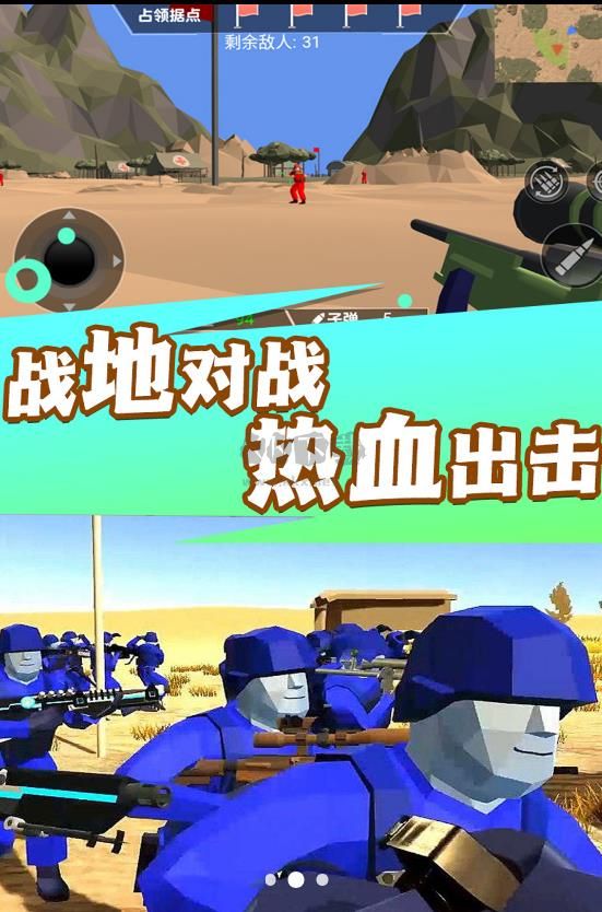 焦土战地射击新版