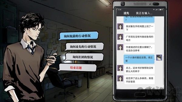 寄居隅怪奇事件簿最新版