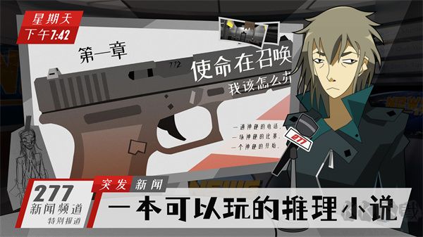 探案法侦探大赛官方