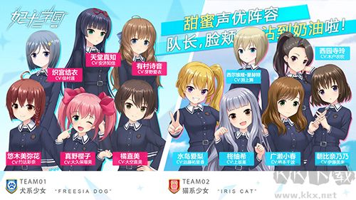 妃十三学园汉化版