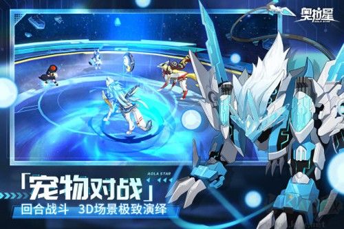 奥拉星无限星币奥币版