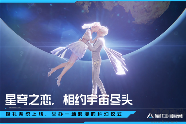 星球：重启九游渠道服新版