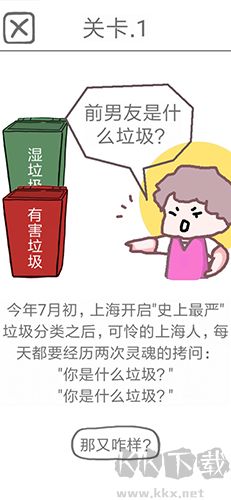 前任是什么垃圾