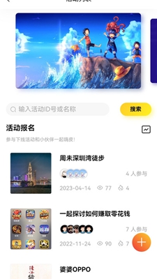 呦伴交友app精简版