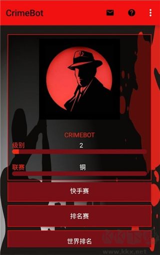 刑侦游戏(CrimeBot)