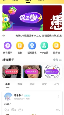 呦伴交友app精简版