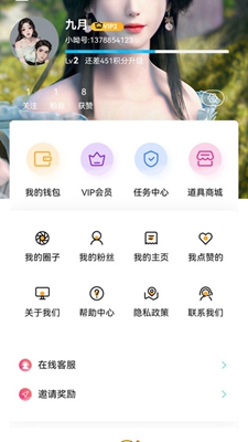 呦伴交友app精简版