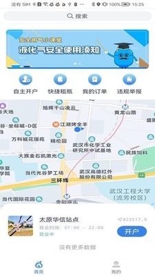 美气多app手机版