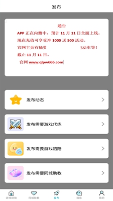 趣乐陪玩app永久会员版