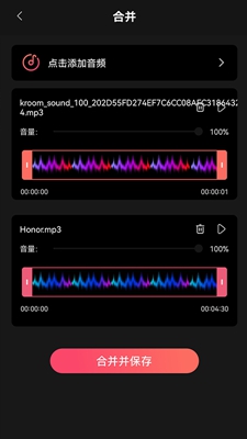 音乐截取app