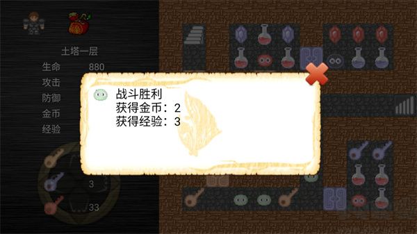 魔塔之降魔内购版