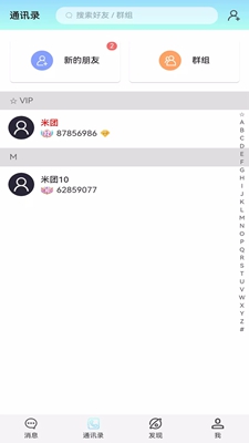 米团app2024版