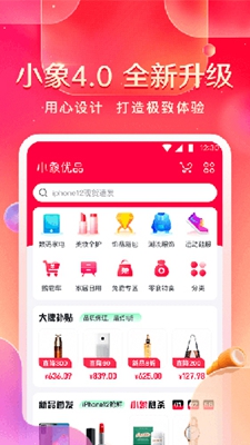 小象优品app