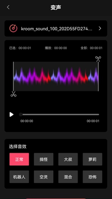 音乐截取app