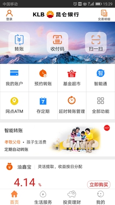 昆仑信用卡app