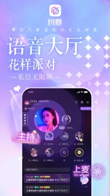 约瓣语音手机版app