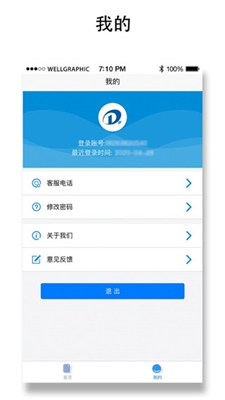 琴岛通app手机版