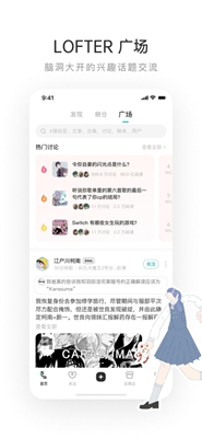 老福特lofter免费版app