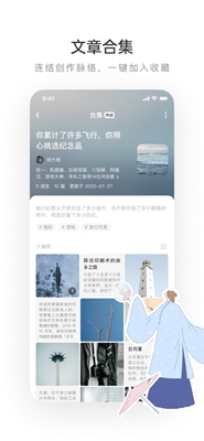 老福特lofter免费版app