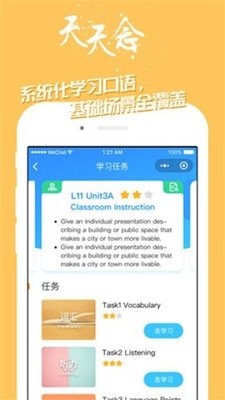 掌中英语app2024版