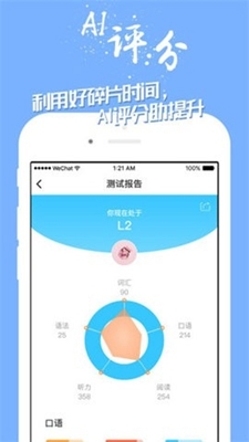 掌中英语app2024版