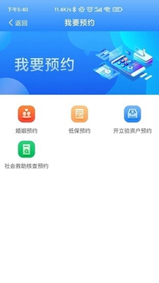 掌上民政app2024版