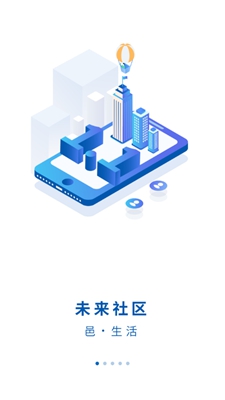 平阳通app官方版